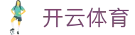 Kaiyun 官方全站入口 - 开云体育电子 iOS 下载,H5 注册与网址